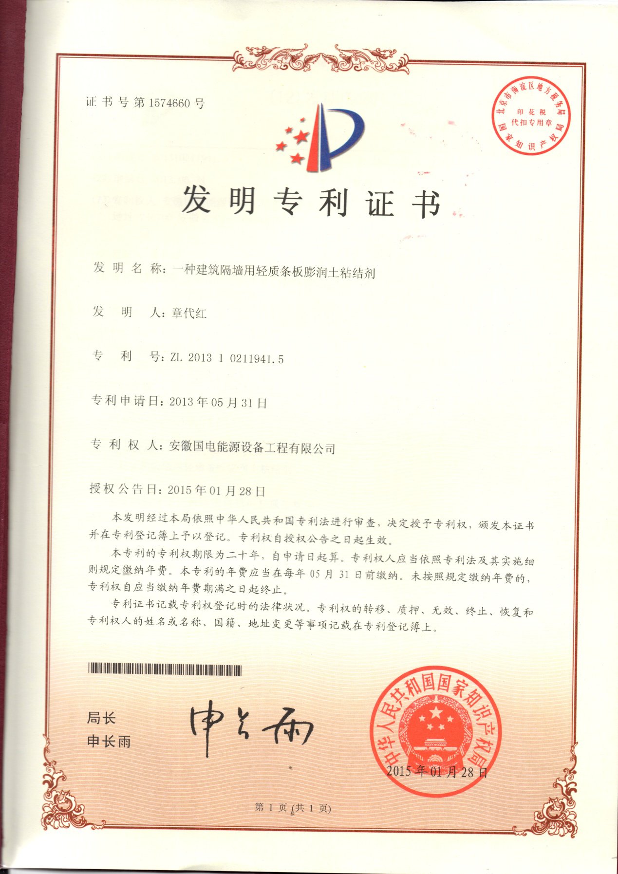 发明专利