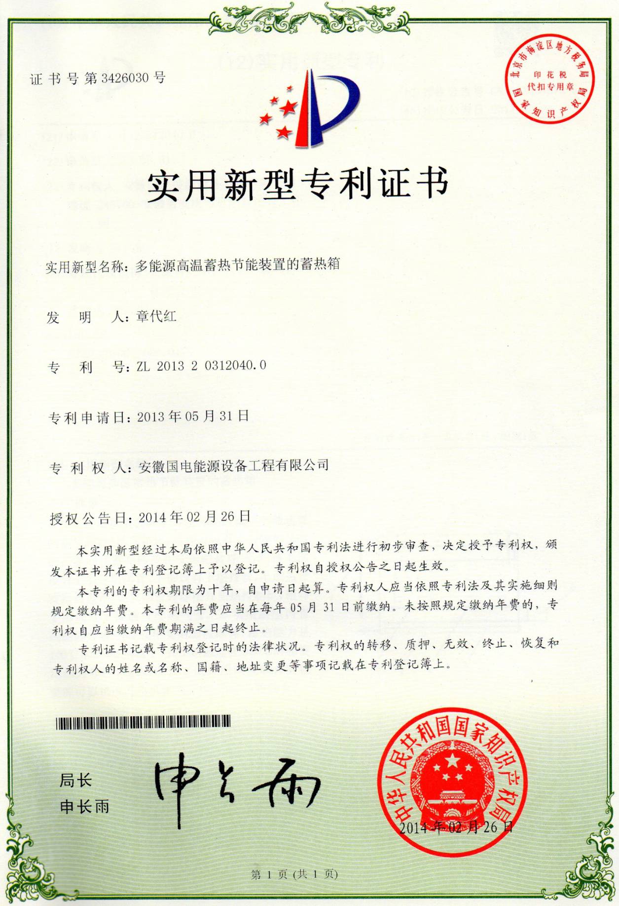 发明专利