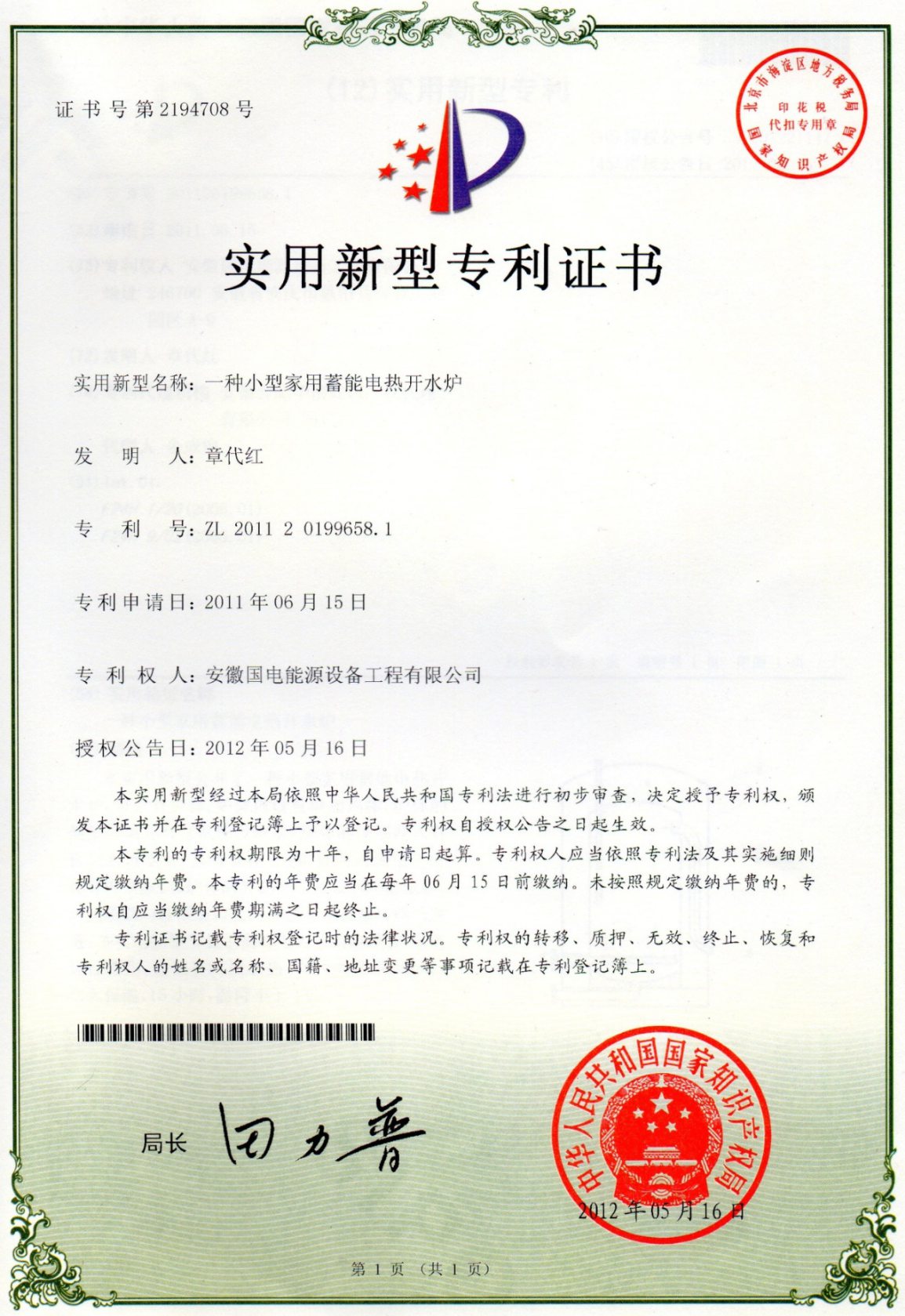 发明专利
