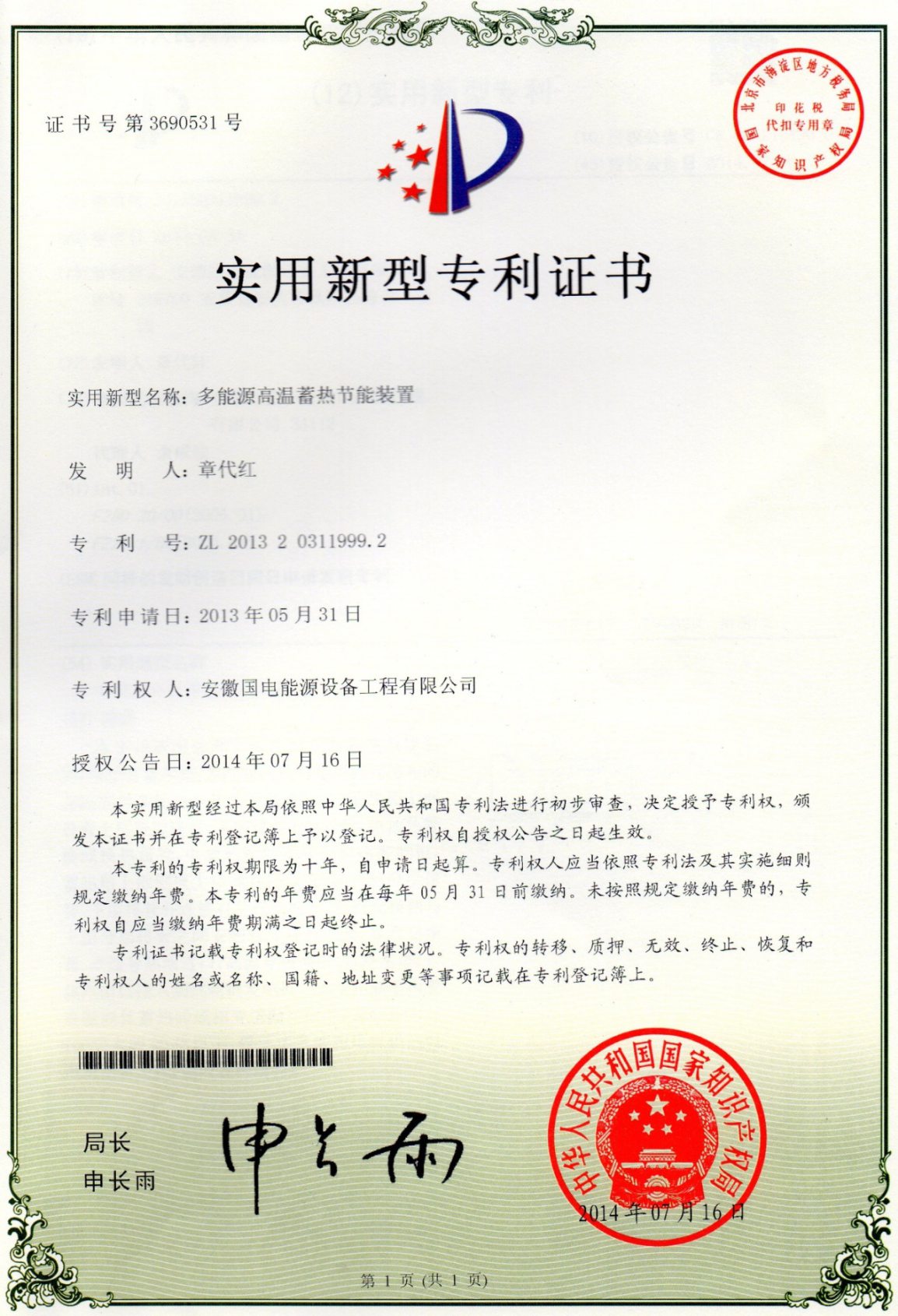 发明专利