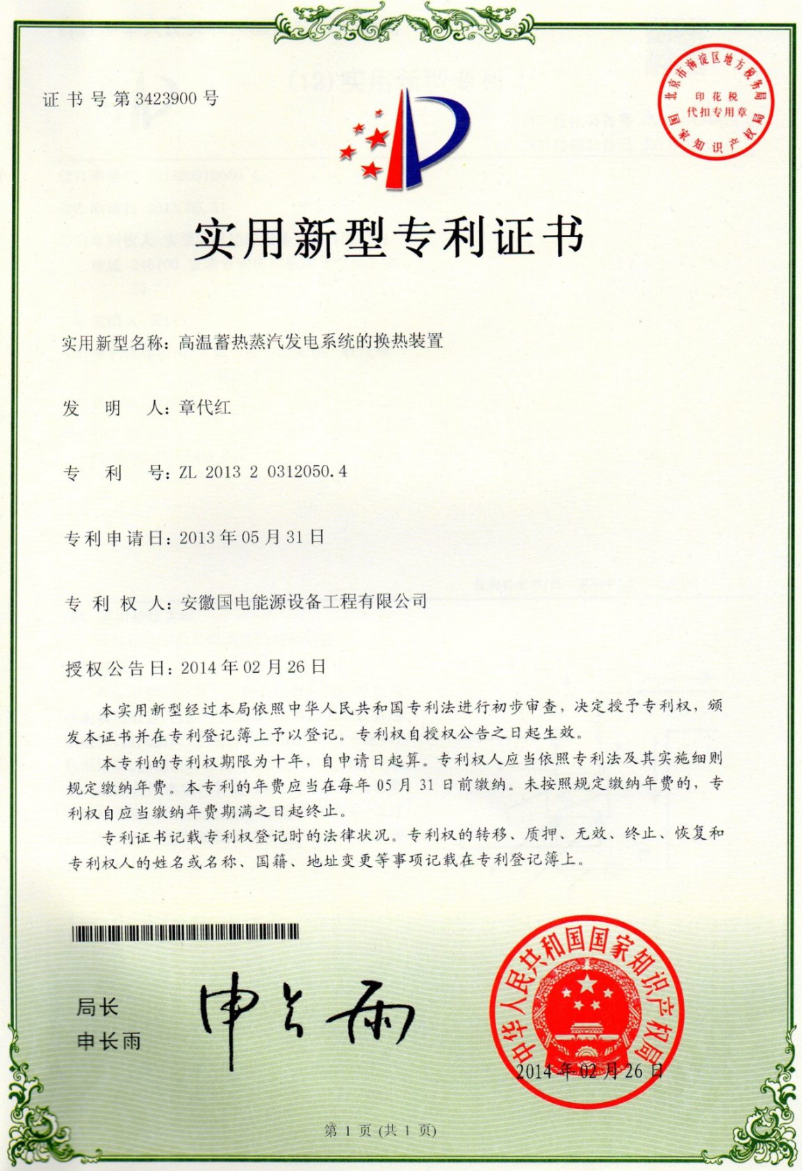 发明专利