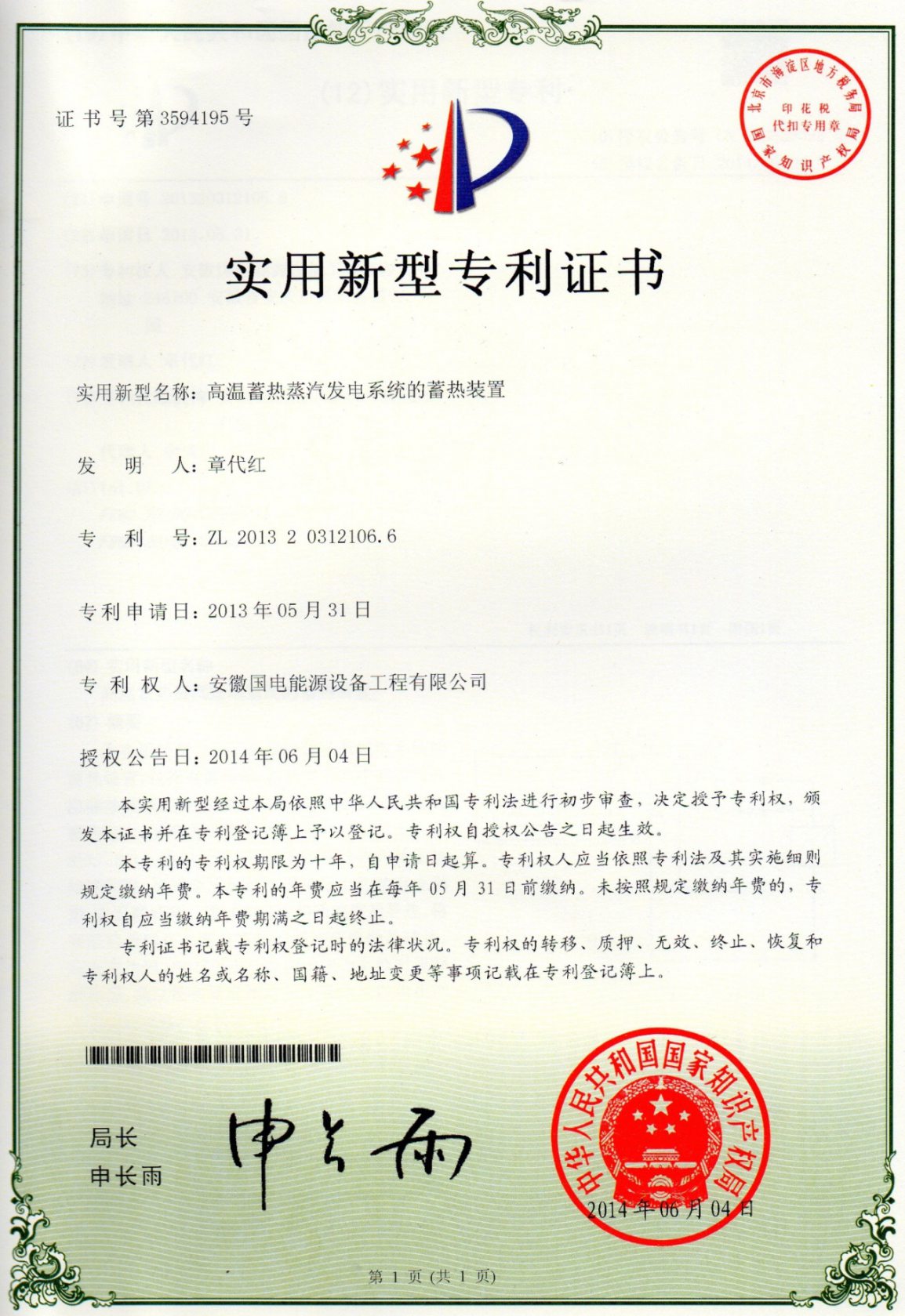 发明专利