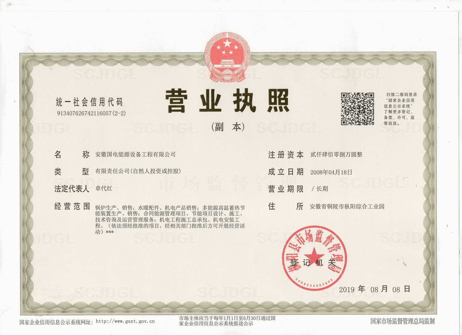 营业执照