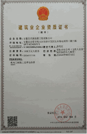机电工程施工总承包叁级